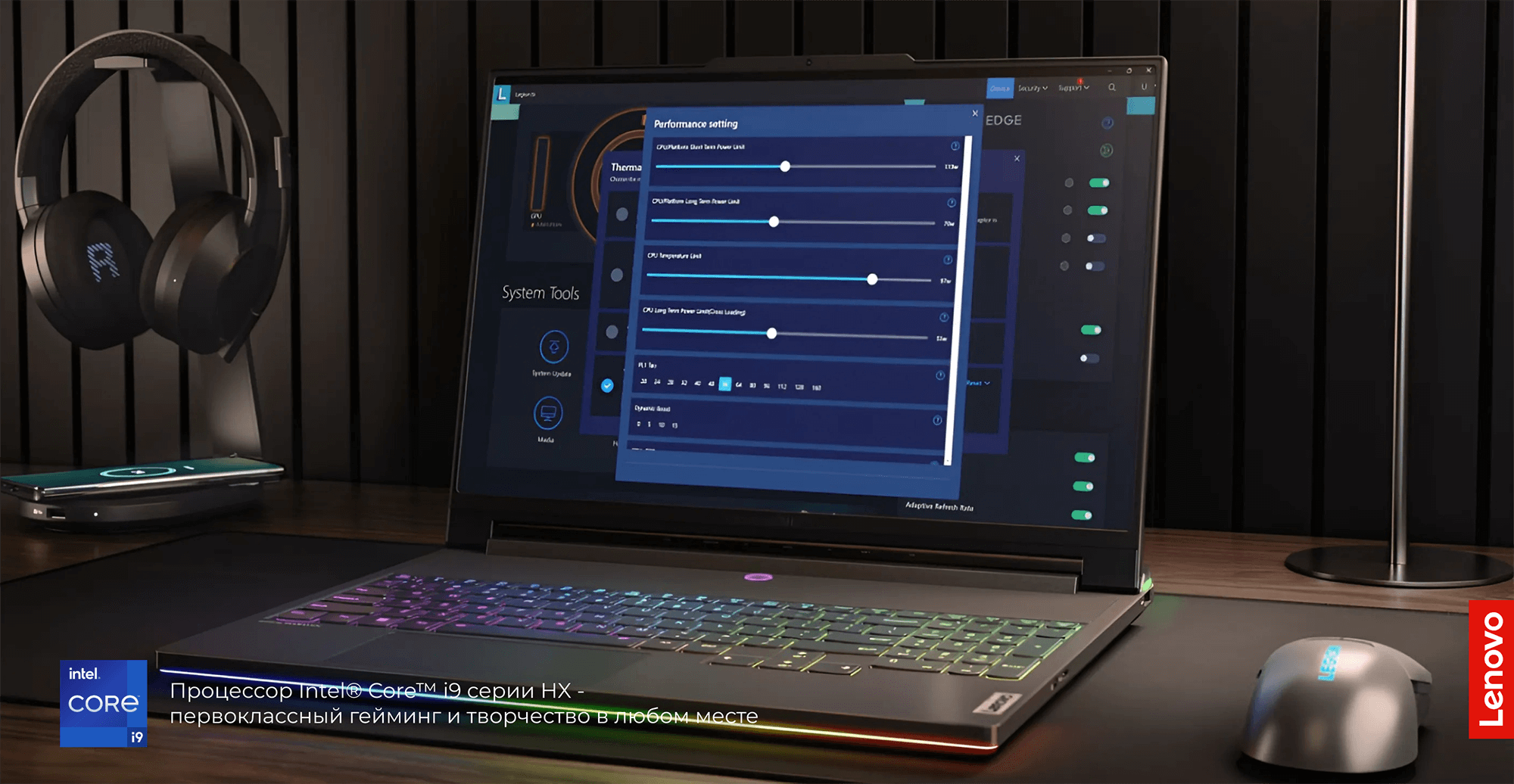 Lenovo Legion 9i и мобильный процессор Intel® Core™ i9 13 поколения